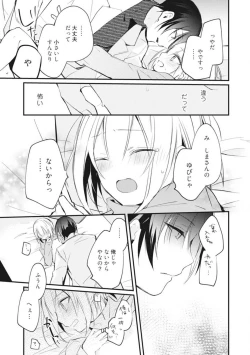 Page 88 of Change Drug 1-12