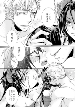 Page 21 of Inma wa Oji3