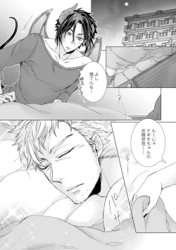 Page 7 of Inma wa Oji3