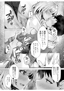 Page 127 of Gal Dakumi"18 Kin" 1-5