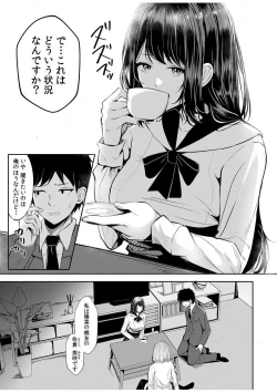 Page 56 of Gal Dakumi"18 Kin" 1-5