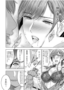 Page 13 of Gouin ni Sareru no ga Sukinan desu yo ne...?"18 Kin" 1-6