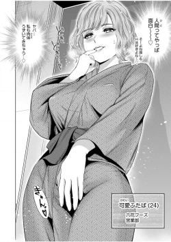 Page 28 of Gouin ni Sareru no ga Sukinan desu yo ne...?"18 Kin" 1-6