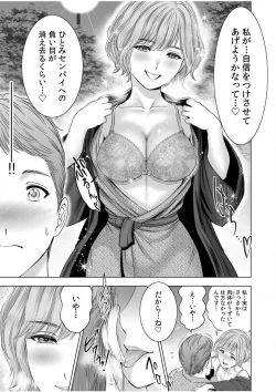 Page 35 of Gouin ni Sareru no ga Sukinan desu yo ne...?"18 Kin" 1-6