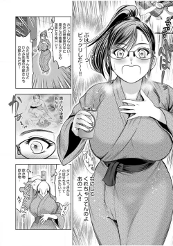 Page 55 of Gouin ni Sareru no ga Sukinan desu yo ne...?"18 Kin" 1-6