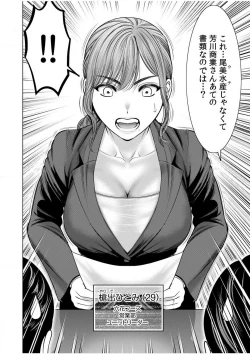 Page 78 of Gouin ni Sareru no ga Sukinan desu yo ne...?"18 Kin" 1-6