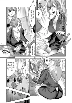 Page 79 of Gouin ni Sareru no ga Sukinan desu yo ne...?"18 Kin" 1-6