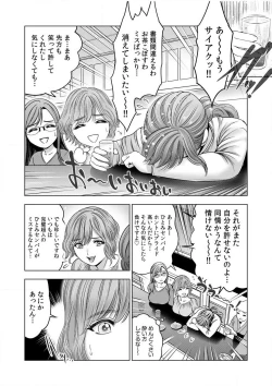 Page 80 of Gouin ni Sareru no ga Sukinan desu yo ne...?"18 Kin" 1-6