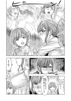 Page 81 of Gouin ni Sareru no ga Sukinan desu yo ne...?"18 Kin" 1-6