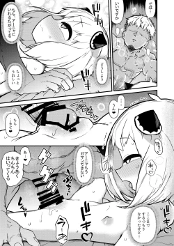 Page 13 of GIRL SPY MISSION