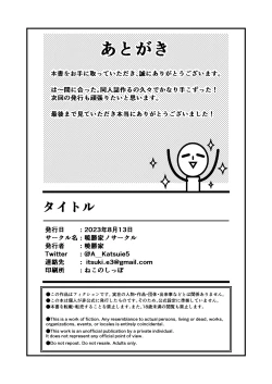 Page 22 of GIRL SPY MISSION