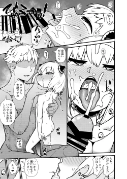 Page 9 of GIRL SPY MISSION