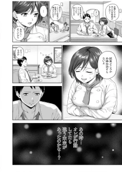 Page 3 of Ano Hi no Tsuzuki shite minai...?"18 Kin"