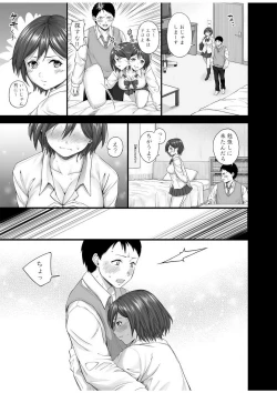 Page 4 of Ano Hi no Tsuzuki shite minai...?"18 Kin"