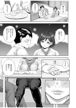 Page 6 of Ano Hi no Tsuzuki shite minai...?"18 Kin"