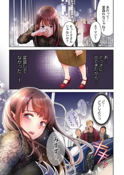 Page 10 of "Full Color" Kiss wa Oboeta kara "Sono Saki"' o Oshiete? ~ Tensai Koyaku, 10 Toshikoshi no Hatsukoi Revenge 1-7