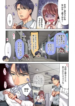 Page 110 of "Full Color" Kiss wa Oboeta kara "Sono Saki"' o Oshiete? ~ Tensai Koyaku, 10 Toshikoshi no Hatsukoi Revenge 1-7