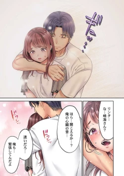 Page 135 of "Full Color" Kiss wa Oboeta kara "Sono Saki"' o Oshiete? ~ Tensai Koyaku, 10 Toshikoshi no Hatsukoi Revenge 1-7
