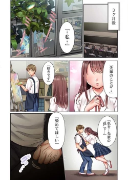 Page 146 of "Full Color" Kiss wa Oboeta kara "Sono Saki"' o Oshiete? ~ Tensai Koyaku, 10 Toshikoshi no Hatsukoi Revenge 1-7