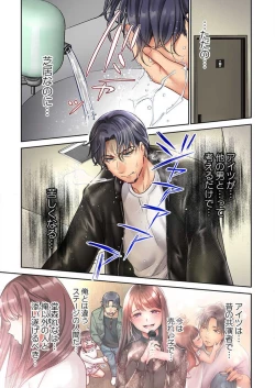 Page 149 of "Full Color" Kiss wa Oboeta kara "Sono Saki"' o Oshiete? ~ Tensai Koyaku, 10 Toshikoshi no Hatsukoi Revenge 1-7