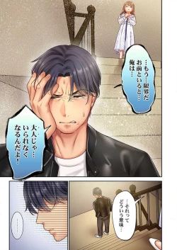 Page 160 of "Full Color" Kiss wa Oboeta kara "Sono Saki"' o Oshiete? ~ Tensai Koyaku, 10 Toshikoshi no Hatsukoi Revenge 1-7