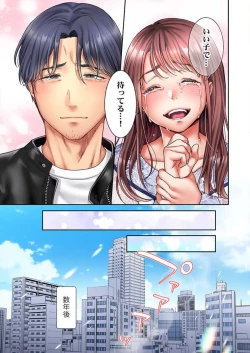Page 166 of "Full Color" Kiss wa Oboeta kara "Sono Saki"' o Oshiete? ~ Tensai Koyaku, 10 Toshikoshi no Hatsukoi Revenge 1-7