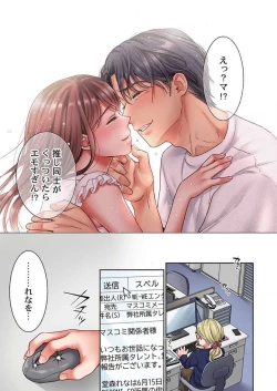 Page 168 of "Full Color" Kiss wa Oboeta kara "Sono Saki"' o Oshiete? ~ Tensai Koyaku, 10 Toshikoshi no Hatsukoi Revenge 1-7