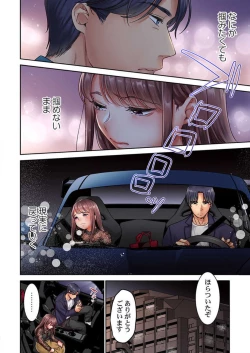 Page 32 of "Full Color" Kiss wa Oboeta kara "Sono Saki"' o Oshiete? ~ Tensai Koyaku, 10 Toshikoshi no Hatsukoi Revenge 1-7