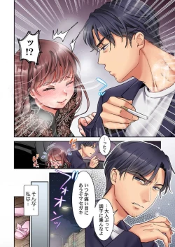 Page 34 of "Full Color" Kiss wa Oboeta kara "Sono Saki"' o Oshiete? ~ Tensai Koyaku, 10 Toshikoshi no Hatsukoi Revenge 1-7
