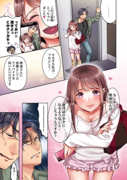 Page 49 of "Full Color" Kiss wa Oboeta kara "Sono Saki"' o Oshiete? ~ Tensai Koyaku, 10 Toshikoshi no Hatsukoi Revenge 1-7