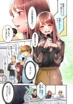 Page 4 of "Full Color" Kiss wa Oboeta kara "Sono Saki"' o Oshiete? ~ Tensai Koyaku, 10 Toshikoshi no Hatsukoi Revenge 1-7