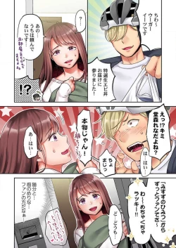 Page 61 of "Full Color" Kiss wa Oboeta kara "Sono Saki"' o Oshiete? ~ Tensai Koyaku, 10 Toshikoshi no Hatsukoi Revenge 1-7