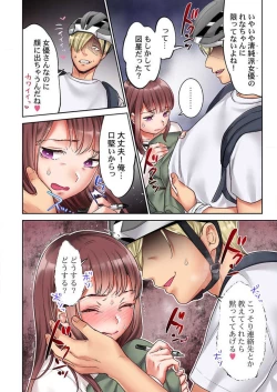 Page 63 of "Full Color" Kiss wa Oboeta kara "Sono Saki"' o Oshiete? ~ Tensai Koyaku, 10 Toshikoshi no Hatsukoi Revenge 1-7