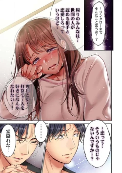 Page 70 of "Full Color" Kiss wa Oboeta kara "Sono Saki"' o Oshiete? ~ Tensai Koyaku, 10 Toshikoshi no Hatsukoi Revenge 1-7
