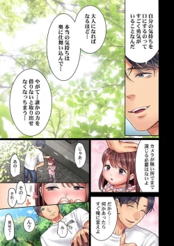 Page 79 of "Full Color" Kiss wa Oboeta kara "Sono Saki"' o Oshiete? ~ Tensai Koyaku, 10 Toshikoshi no Hatsukoi Revenge 1-7