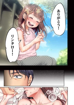 Page 81 of "Full Color" Kiss wa Oboeta kara "Sono Saki"' o Oshiete? ~ Tensai Koyaku, 10 Toshikoshi no Hatsukoi Revenge 1-7