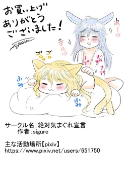 Page 17 of Shugoshin-sama no go Houshigakari