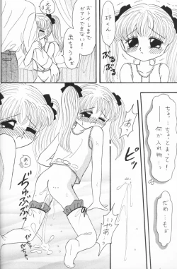 Page 17 of Kokumin No Omocha Shin Hatsubai!