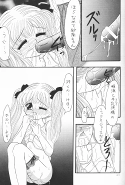 Page 26 of Kokumin No Omocha Shin Hatsubai!