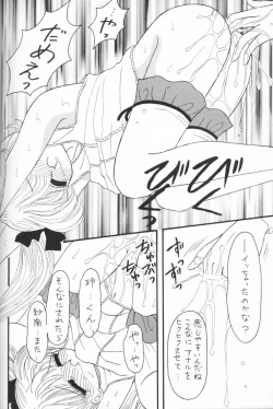 Page 31 of Kokumin No Omocha Shin Hatsubai!