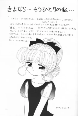 Page 34 of Kokumin No Omocha Shin Hatsubai!