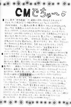 Page 37 of Kokumin No Omocha Shin Hatsubai!