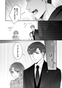 Page 113 of Dakarenaito demo Omotta ka?1-5