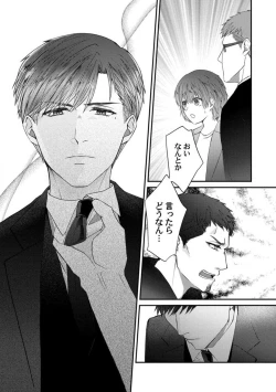 Page 115 of Dakarenaito demo Omotta ka?1-5