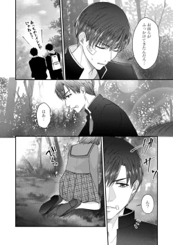 Page 131 of Dakarenaito demo Omotta ka?1-5