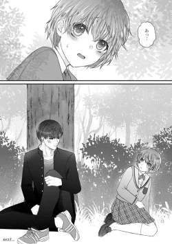 Page 132 of Dakarenaito demo Omotta ka?1-5