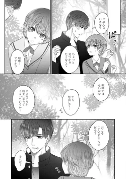 Page 135 of Dakarenaito demo Omotta ka?1-5