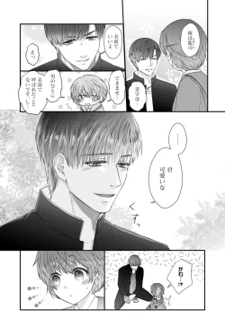 Page 139 of Dakarenaito demo Omotta ka?1-5