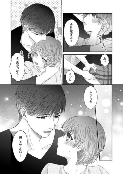 Page 157 of Dakarenaito demo Omotta ka?1-5