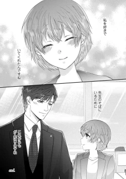 Page 167 of Dakarenaito demo Omotta ka?1-5